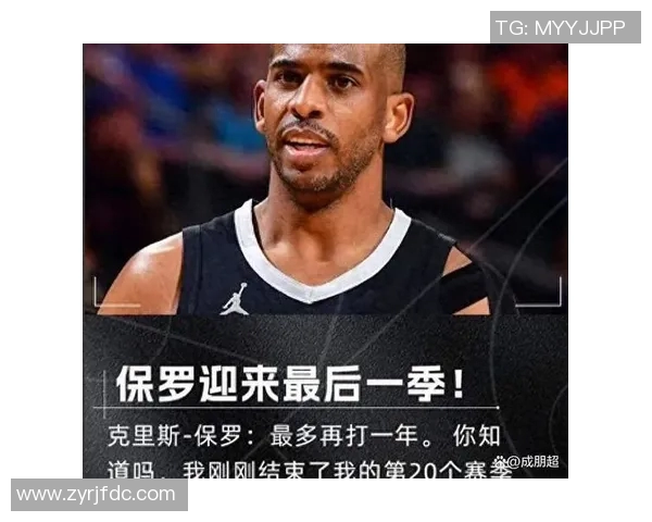 克里斯保罗：篮球场上的指挥官与传奇领袖的成长之路